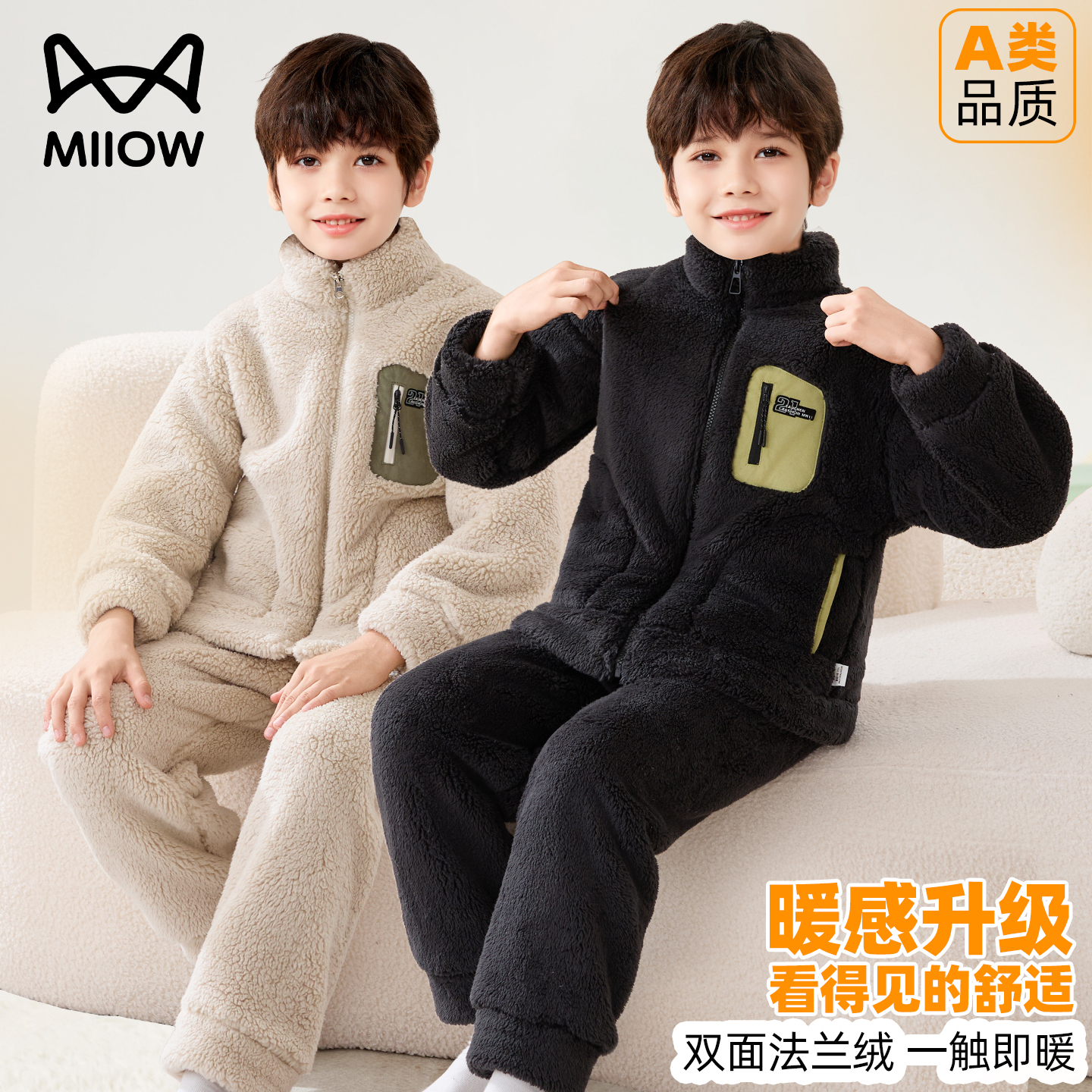 猫人儿童睡衣珊瑚绒男童大童青少年家居服套装法兰绒女孩保暖秋冬