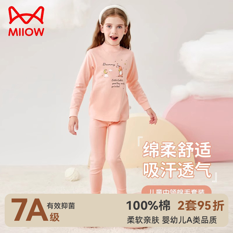 猫人女童秋衣秋裤纯棉套装儿童中领内衣全棉毛衫中大童女孩秋冬季