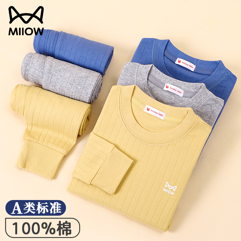 猫人儿童秋衣秋裤套装男童女童纯棉保暖内衣A类宝宝大童全棉睡衣