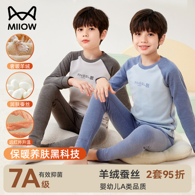 猫人儿童羊绒蚕丝保暖内衣套装