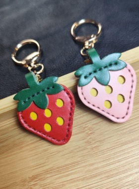 手工皮具挂件真皮包挂件高级感草莓