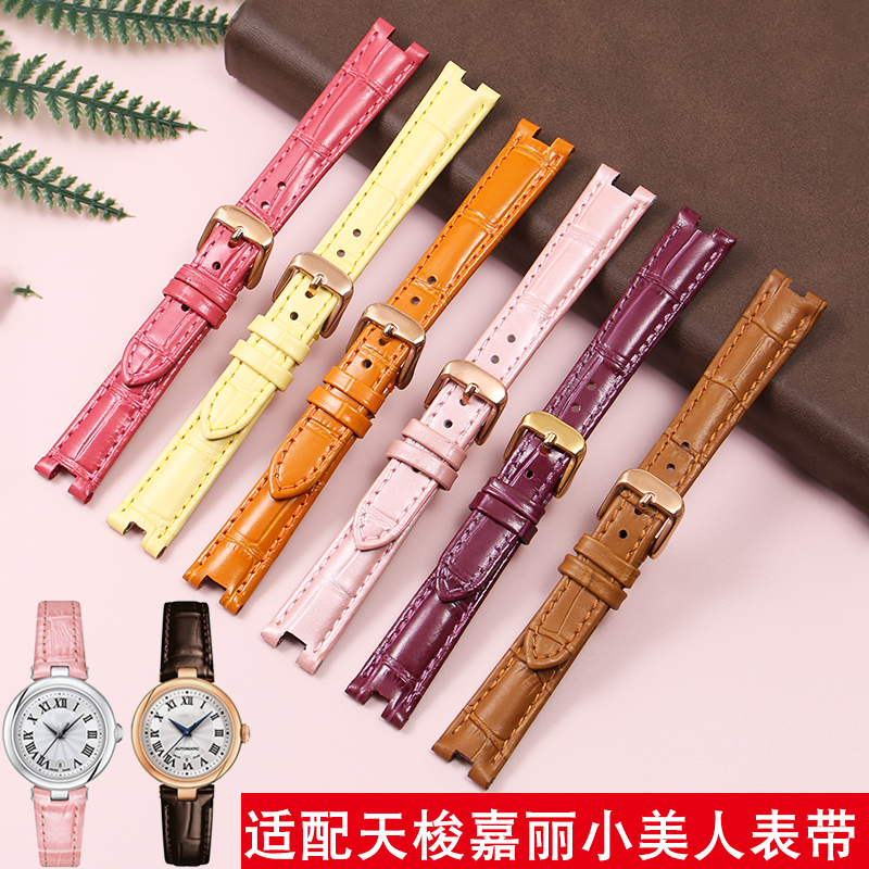 适配天梭嘉丽小美人1853手表带