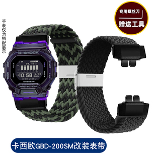 编织手表带适配卡西欧改装 b200SM 200系列gbd 2尼龙手表带 GBD