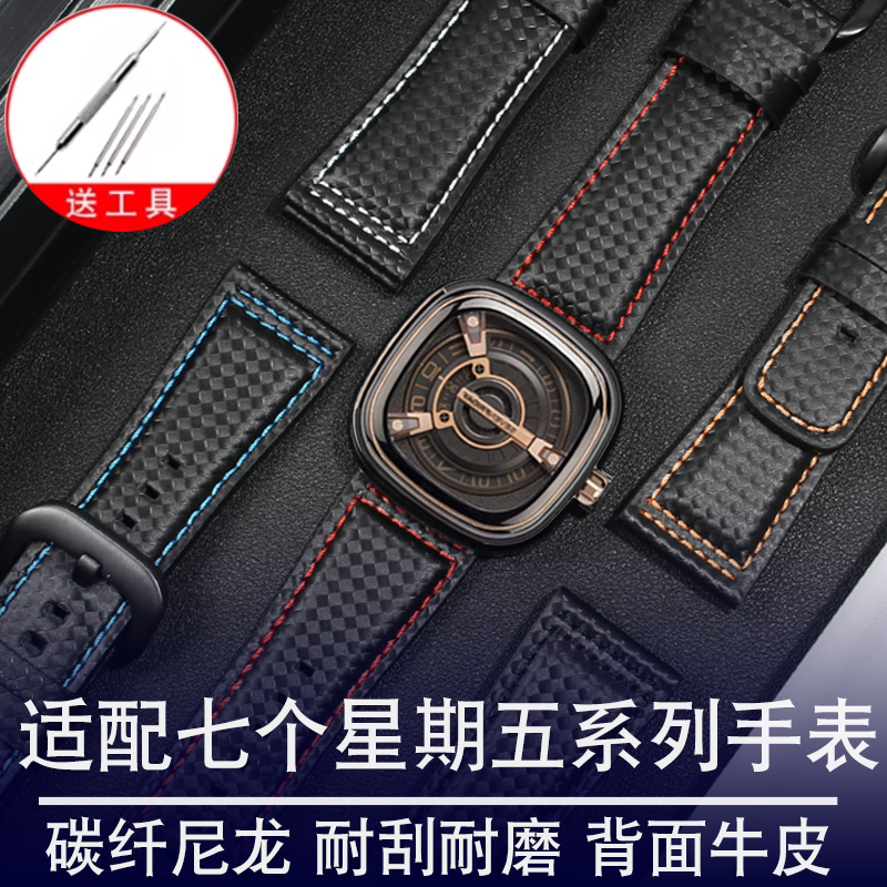 适配星期五系列手表适中尼龙表带