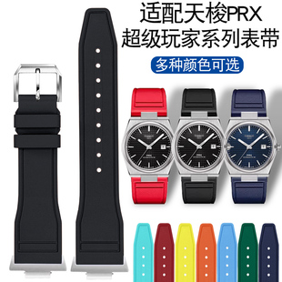 适配Tissot天梭PRX表链超级玩家T137.410 407防水氟橡胶手表带男