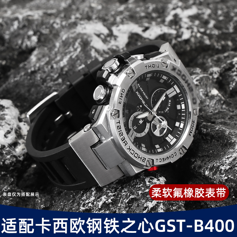卡西欧钢铁之心GST-B400手表带