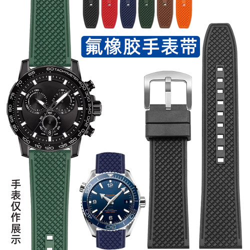 曼琳美防水氟橡胶手表带