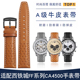 适配西铁城光动能FF系列飞行员CA4500 4503 4505复古真皮手表带男