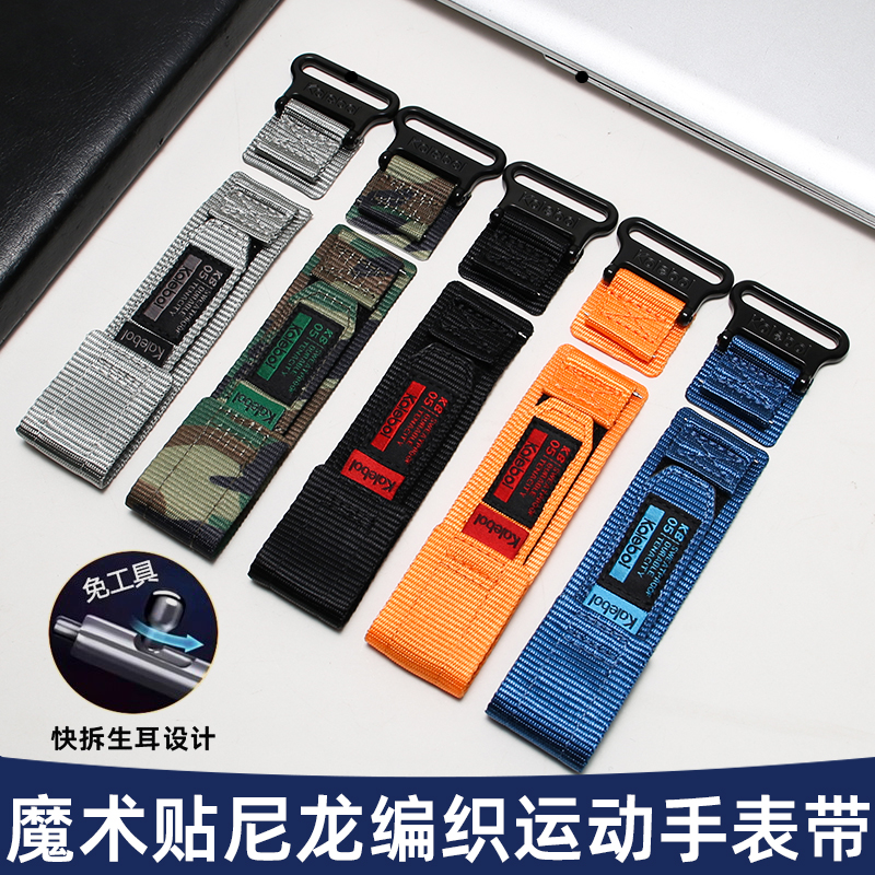 适配卡西欧天梭速驰浪琴手表带