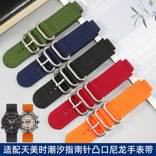 曼琳美天美时潮汐防水尼龙手表带
