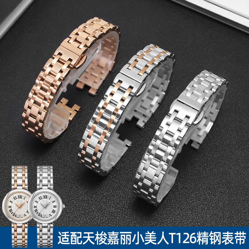 曼琳美天梭小美人精钢手表带