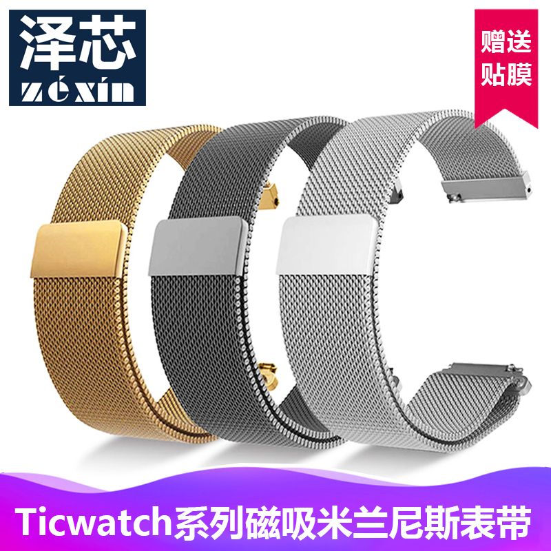 TicWatchE