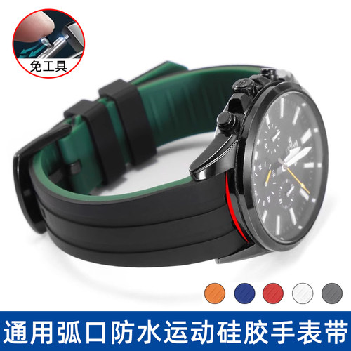曼琳美卡西欧弧口硅胶手表带
