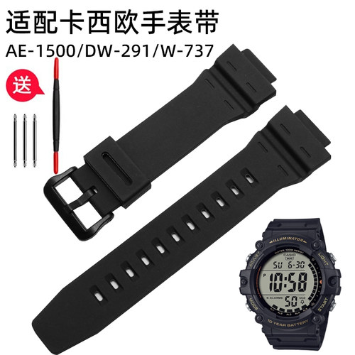 手表带适配casio卡西欧AE-1500