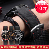 代用西铁城精工美度天梭万国卡西欧华为手表带20mm22尼龙纹手表链