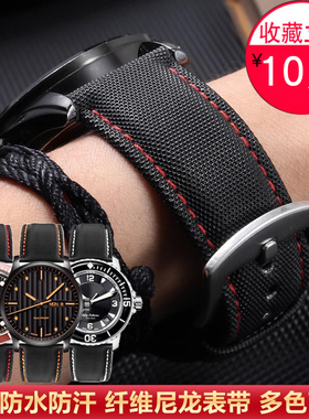 代用西铁城精工美度天梭万国卡西欧华为手表带20mm22尼龙纹手表链