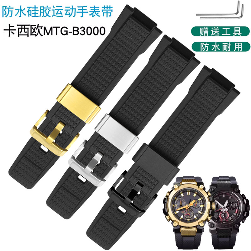 卡西欧mtg表链MTG-B3000