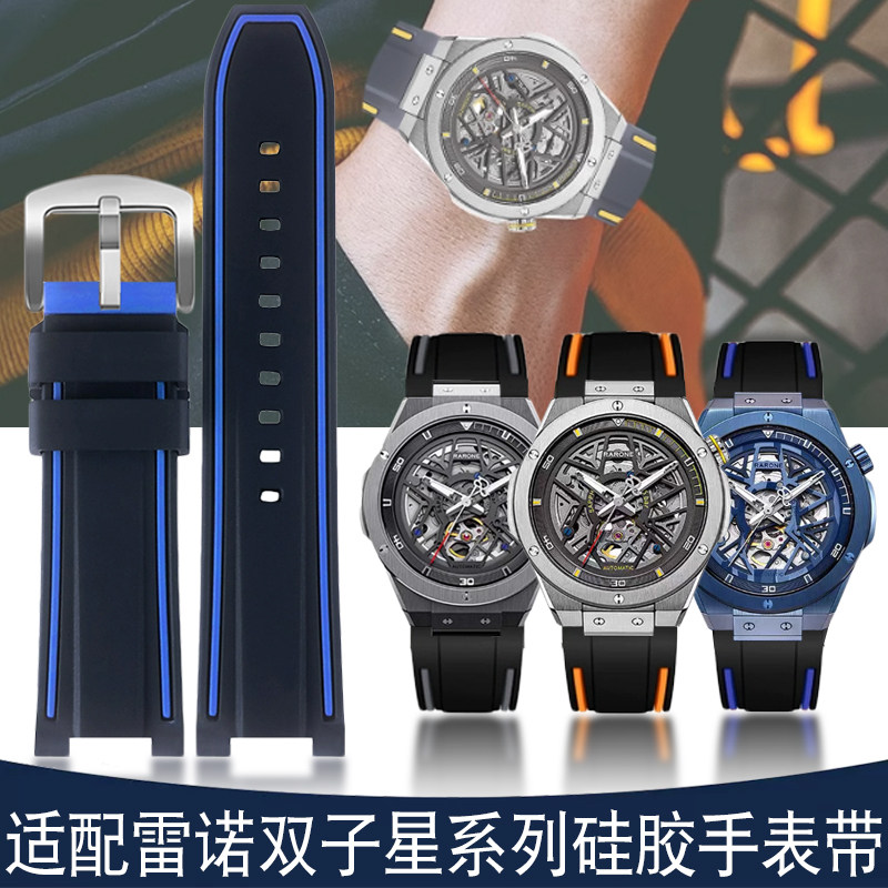 适配雷诺双子星8840119/129/139/149系列凹口树脂硅胶手表带男款