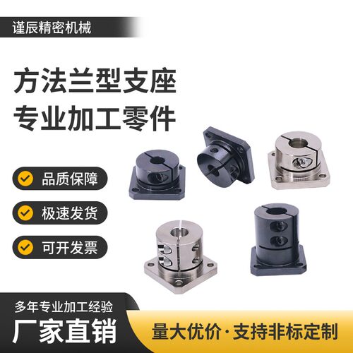 谨辰机械导向轴支座工厂直销
