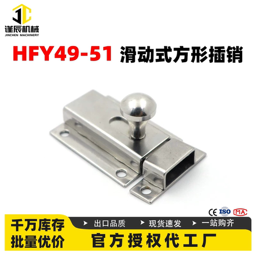 SUS304滑动滚花无弹簧插销