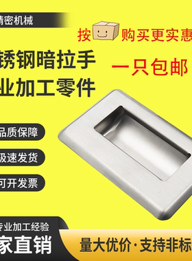 LS102A LS103A LS104A不锈钢嵌入式暗装工业把手柜门扣手 LS101A
