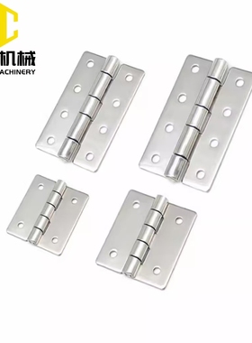 HAKC HAKB-25/30/40/50/65/75/90/100 304不锈钢钣金型 铰链 合页