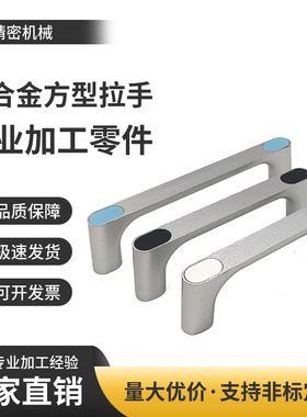 XAB76-L100/L120/L150锌合金斜角带盖型方形拉手 自动化柜门拉手