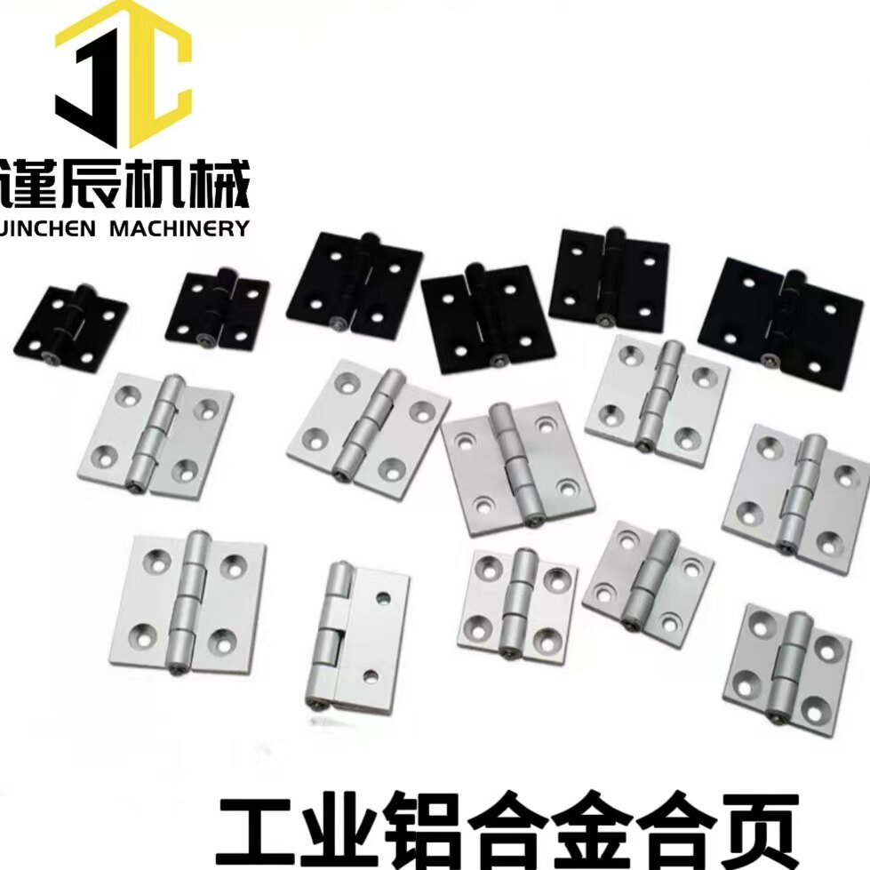 铝合金合页HHPSN5/6/8/8-45 HHPSNL HHPSF HHPBSF加长合页HHPBSN