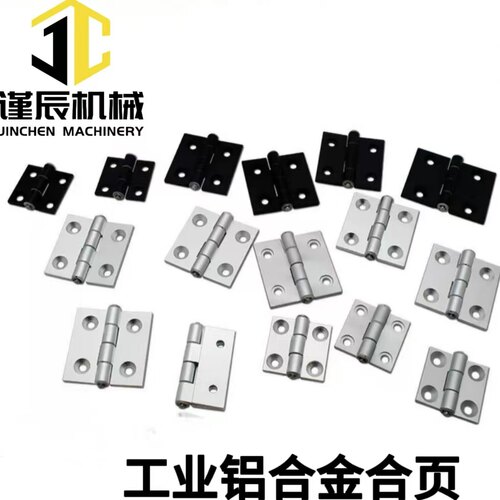 铝合金合页HHPSN5/6/8/8-45 HHPSNL HHPSF HHPBSF加长合页HHPBSN