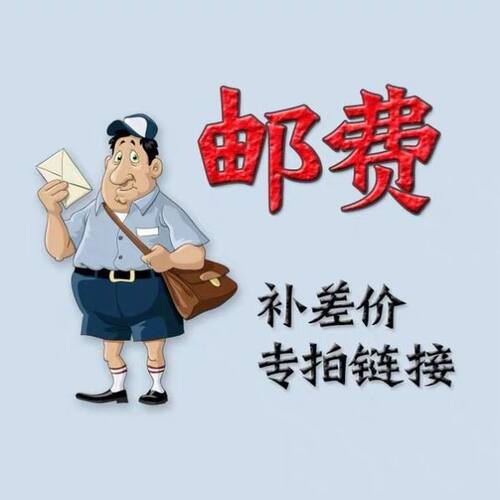 运费链接