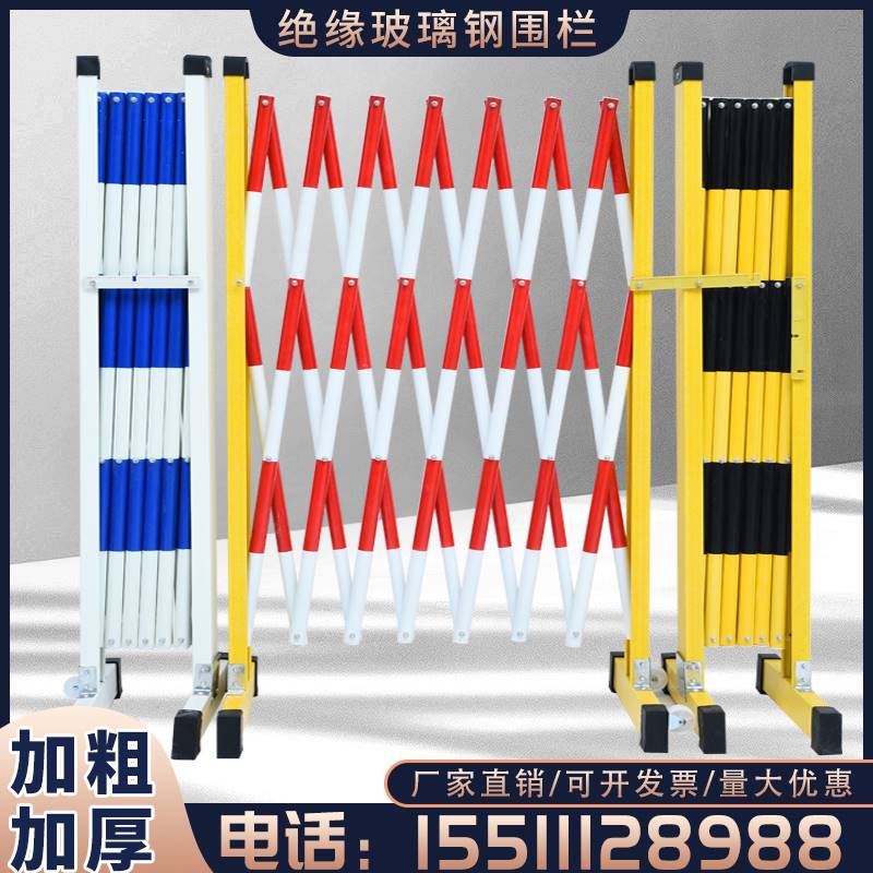 玻璃钢管式伸缩围栏电力施工绝缘硬质折叠可移动道路隔离防护栏杆