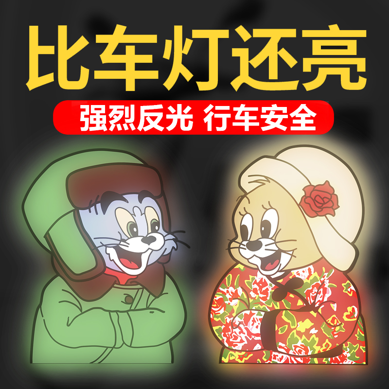 电动车反光贴装饰警示贴