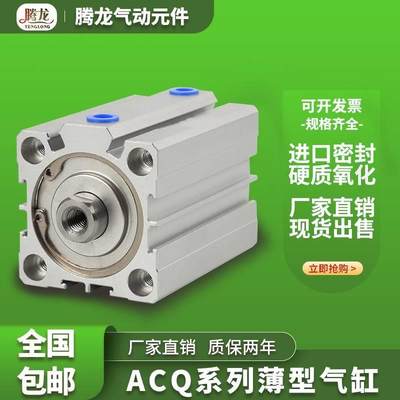 亚德客型气缸 ACQ ACQS 50X5X10X20X25X30X35X40X45X50X75X100-SB