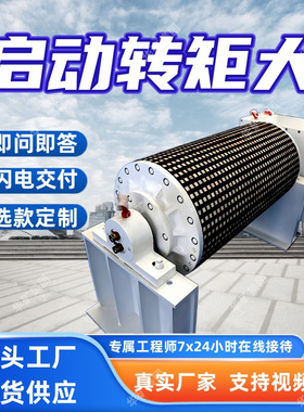 STYB630-4.0-1600×1200(1140)矿用隔爆型三相永磁同步电动滚筒