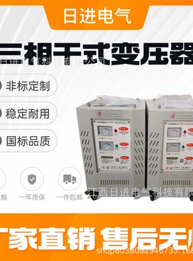 三相变压器415v380变220伏200伺服干式隔离升压SG10KVA20KW30千瓦