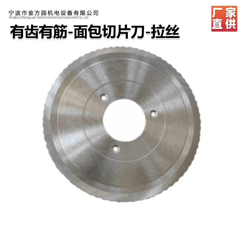 手摇面包切片机园刀电动面包切片机带齿园刀切丝切条刀片工厂优惠图片
