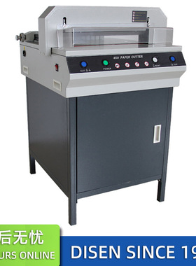 450切纸机A3电动程控切纸机标书修边切纸机厚度5cm裁纸机厂家价格