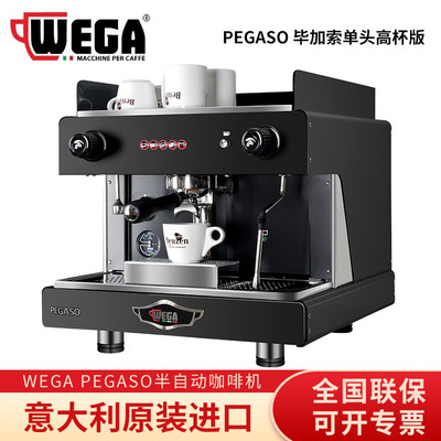 咖啡机WEGA PEGASO意大利原装进口毕加索双头意式商用单头半自动