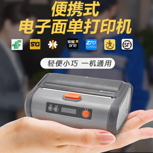 芝柯便携式蓝牙标签打印机条码