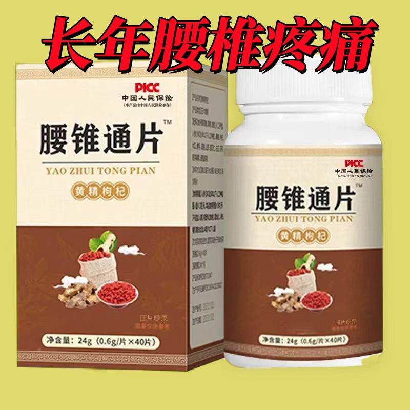 神【腰椎神器】腰通片腰椎颈椎疼DIQ痛凸出出增生压椎迫经膨痛男