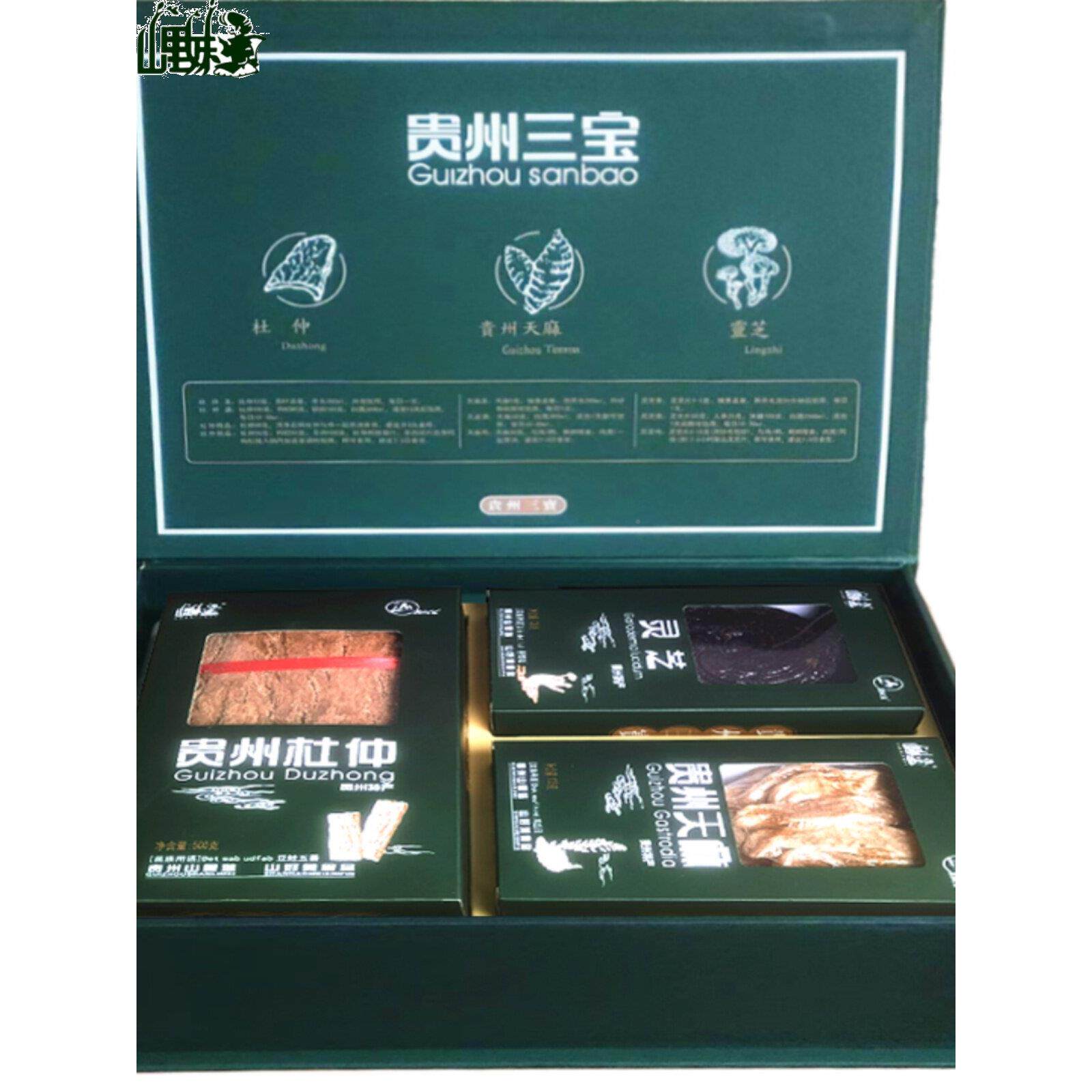 贵州灵特产山NSP梨美州三箱宝贵750Gx1天麻芝杜仲厂家直销