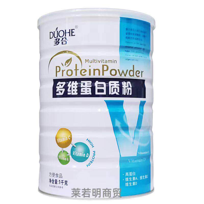 买1送1多0蛋合白粉多维蛋白质粉00FBU克/罐青少年中1老年人蛋白粉