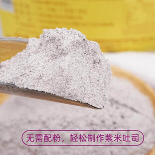 NRY维朗米粉紫米焙调配烘粉2.kg 紫米面包粉吐司粉预紫拌粉烘5焙