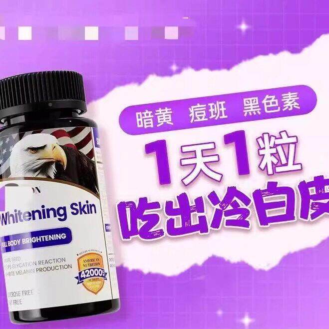 麦A瑞绅坤MERRITYQRIO美白丸N去黄色黑素抗糖葡萄籽片全身提亮正