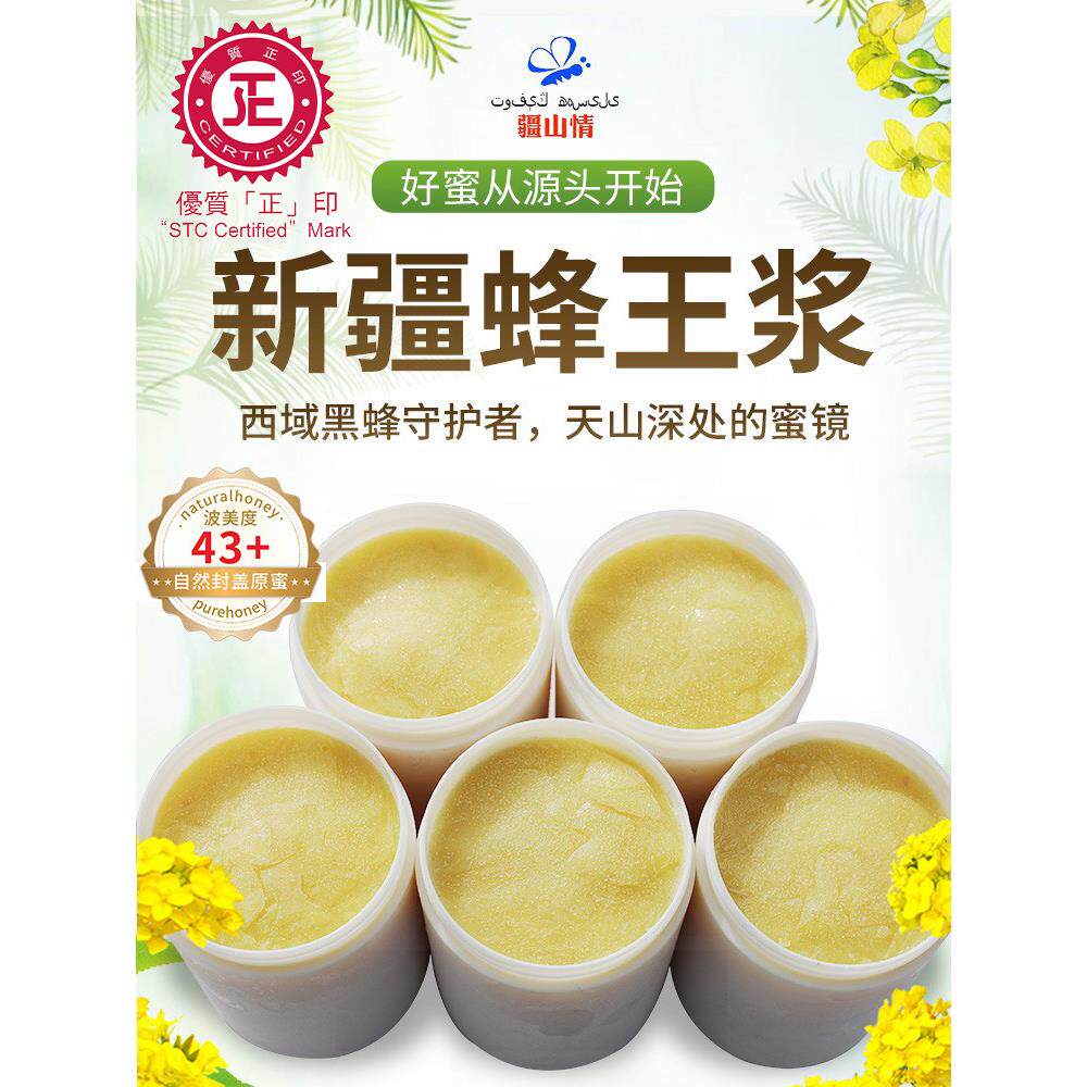 一斤疆鲜朵状王浆黑蜂低产高活性新OTW野生山然花纯正天蜜蜂皇蜂