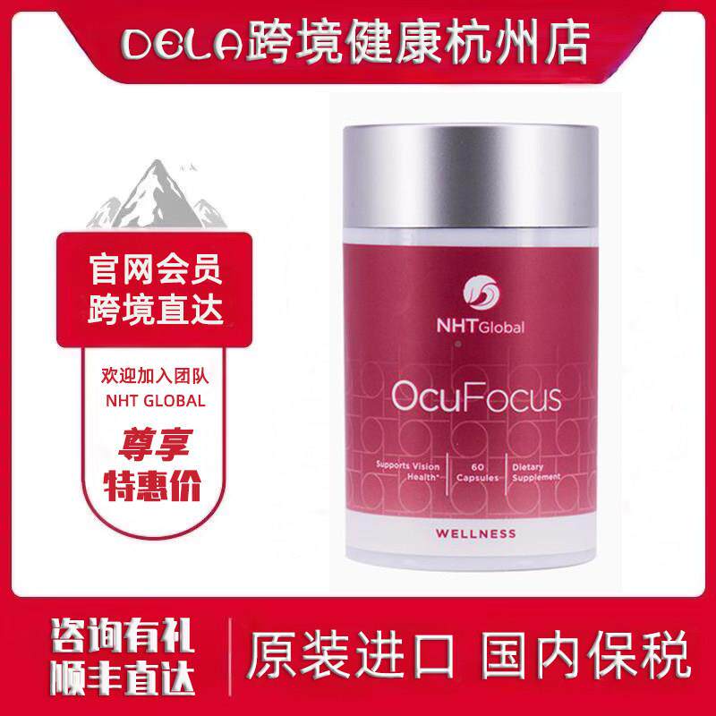 境米进口︱NHTSUWAG跨亮视叶黄素虾素青素胡萝卜玉黄素