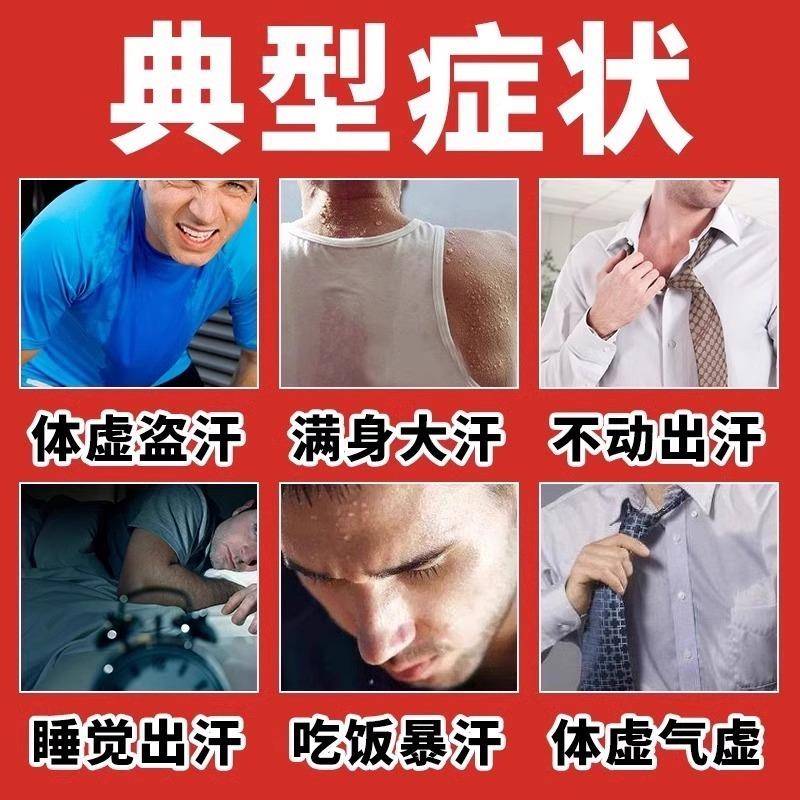 出汗多脚动自就出汗像洗澡体一虚汗盗AZQ汗手额头全身虚汗多喝什