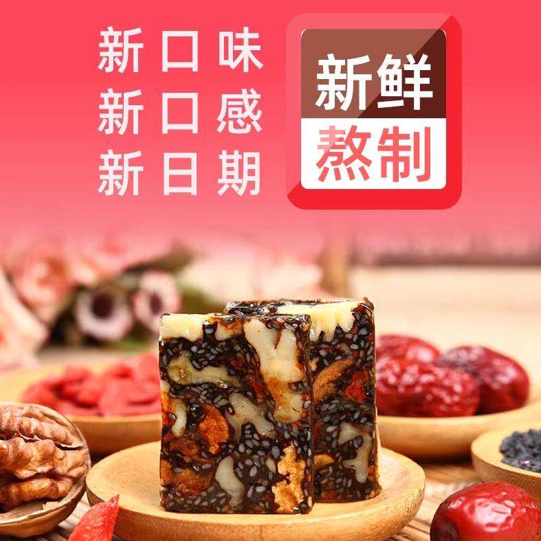 山东东阿红枣芝手麻核桃阿胶元黑固糕独立包装即食拍2盒配提WII袋
