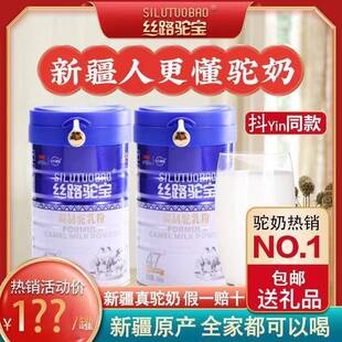 【360g】骆驼奶疆正宗驼乳官粉方正品儿粉童中新SRS年老高钙