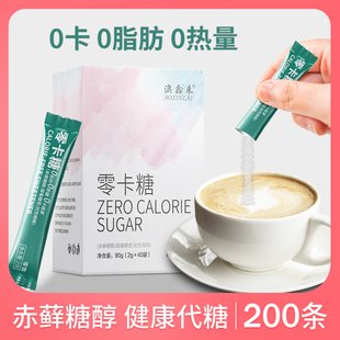 咖啡伴侣零0卡糖赤藓糖醇奶茶代白沙糖方糖优于木糖醇0脂肪小包装